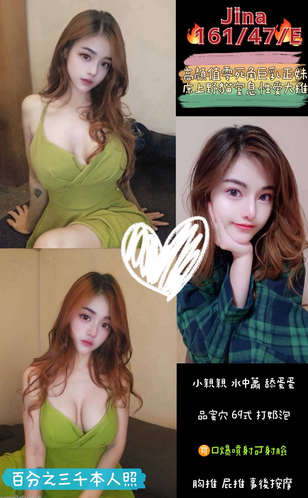 宜蘭 愛波 胸圍36D|年齡29